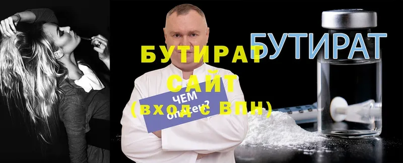 цена наркотик  Динская  hydra маркетплейс  Бутират GHB 