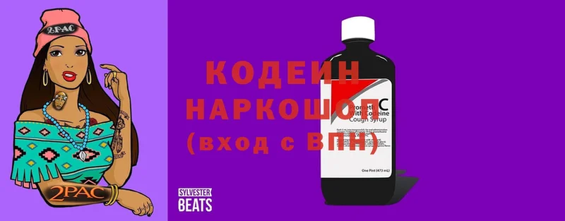 Кодеин напиток Lean (лин)  Динская 