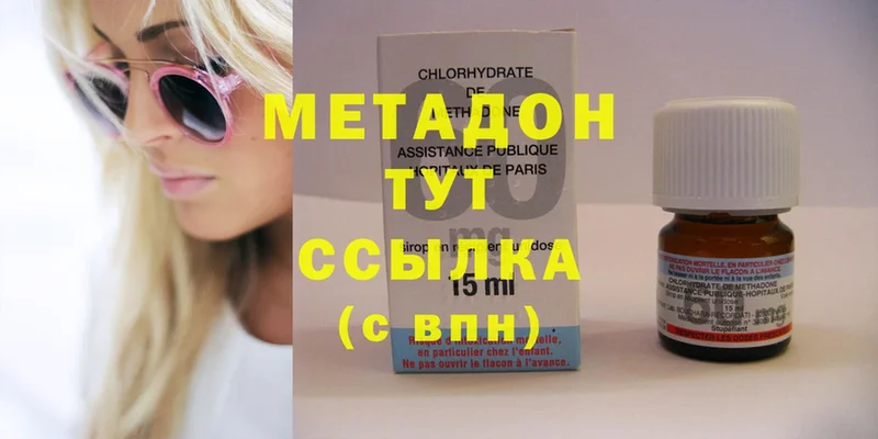 Метадон methadone  наркота  Динская 